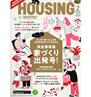 HOUSING bySUUMO　2022年2月号