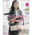 VERY　2023年3月号