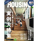 HOUSING bySUUMO　2023年10月号